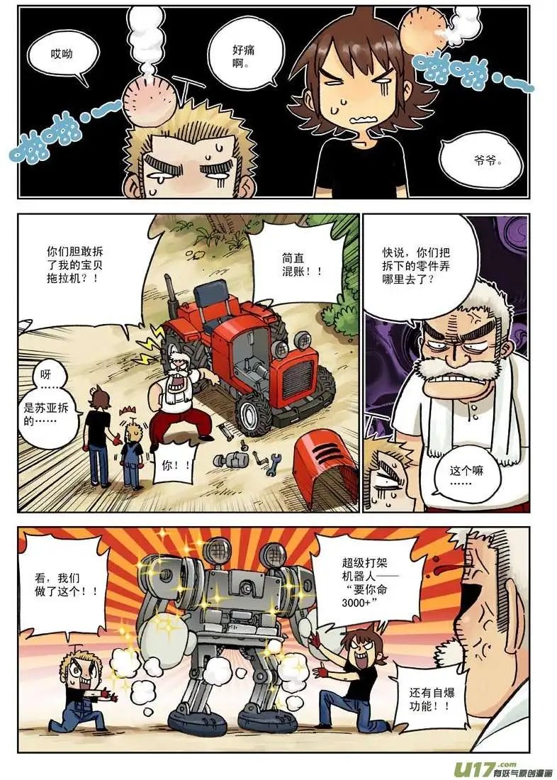 01.X大侠