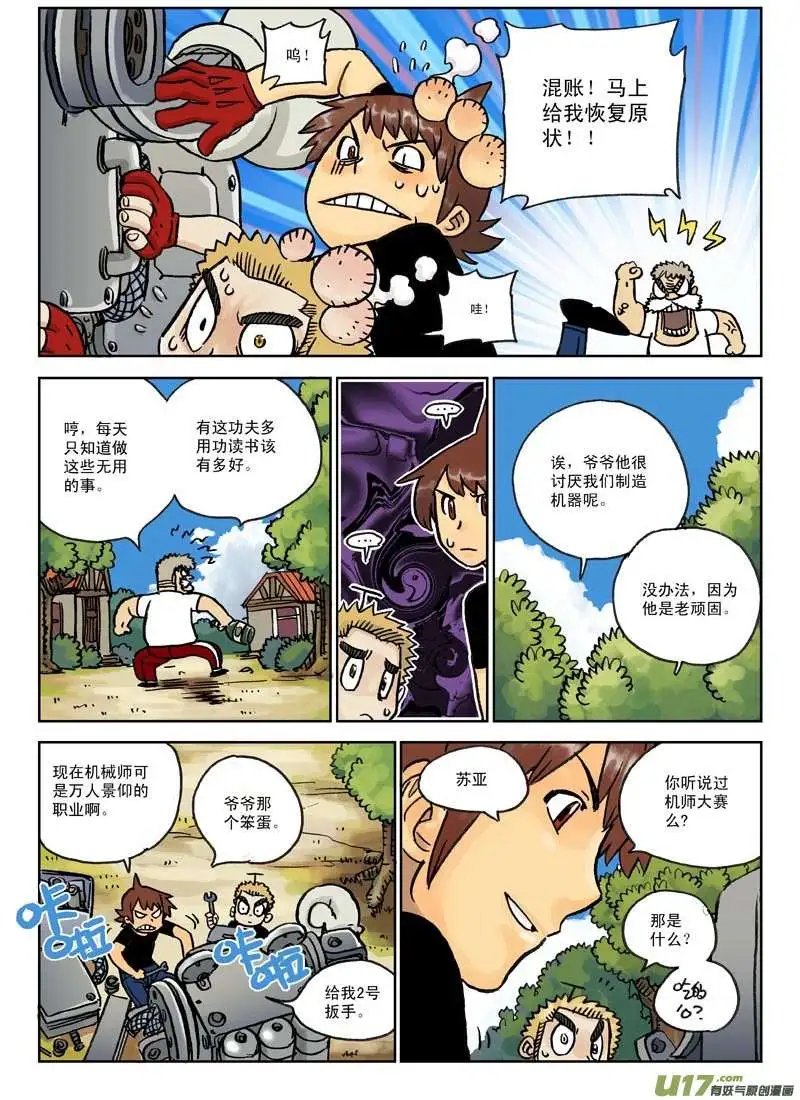 01.X大侠