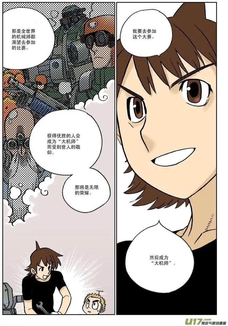 01.X大侠