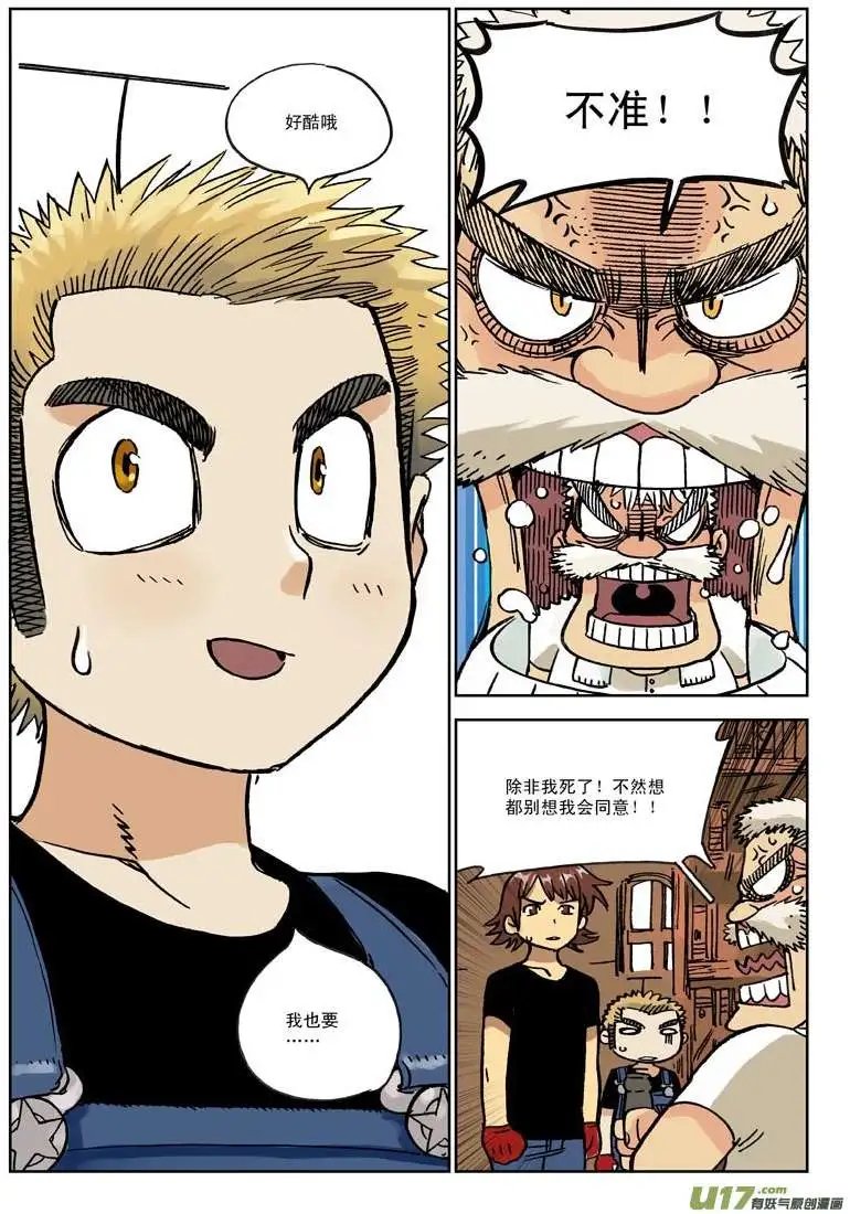 01.X大侠