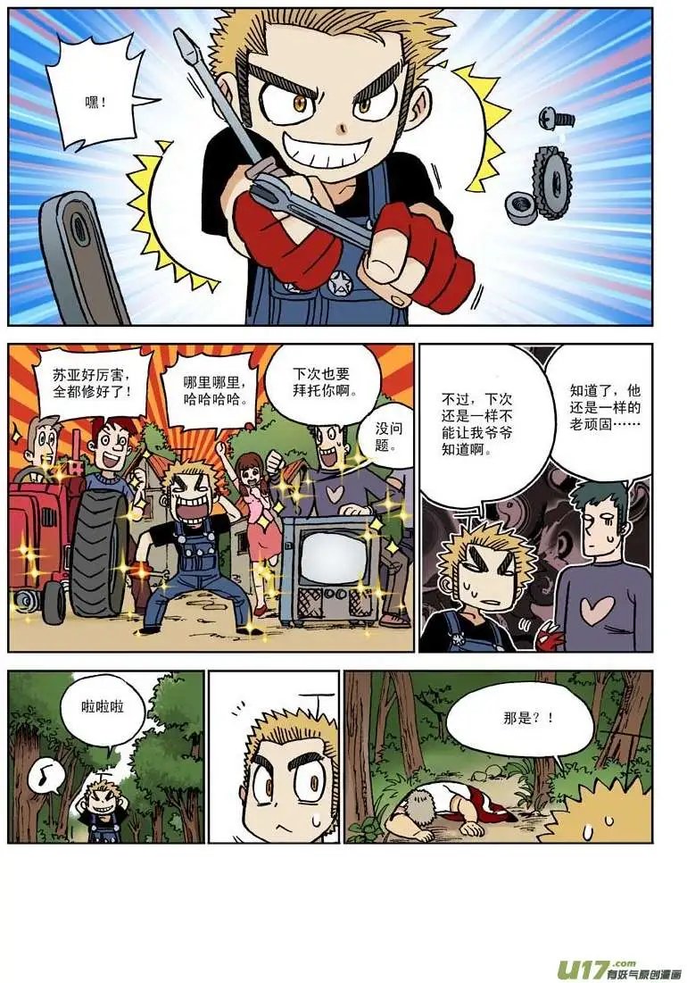 01.X大侠