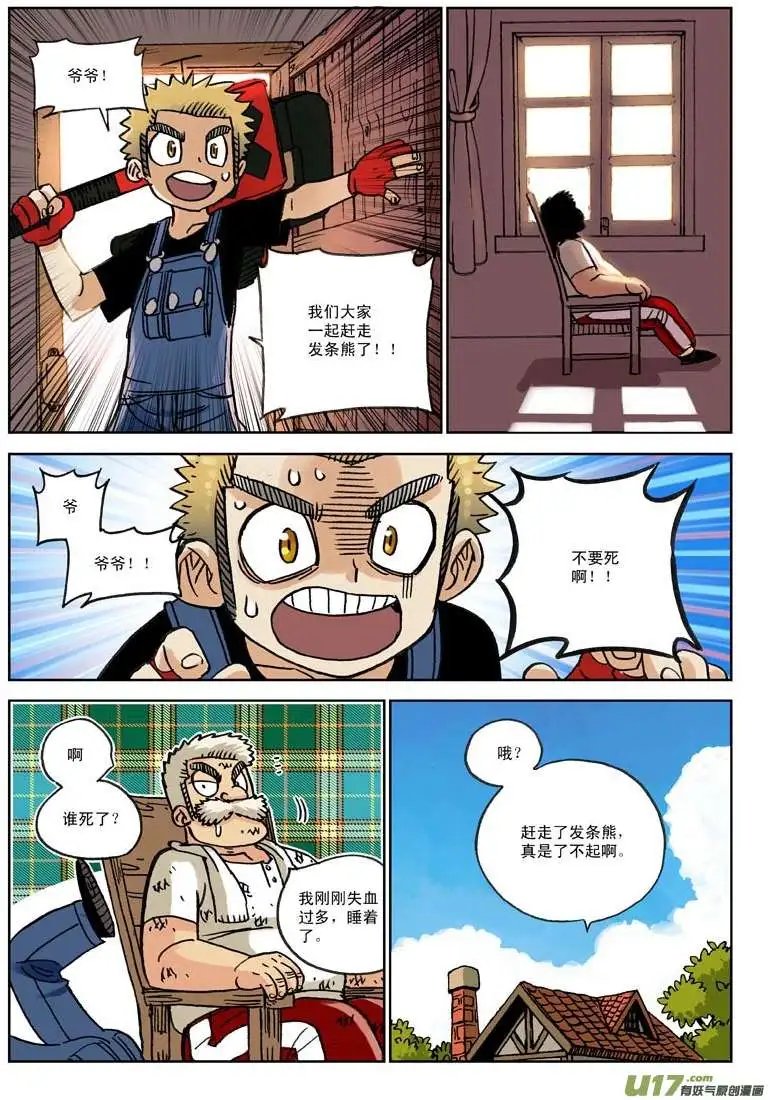 01.X大侠