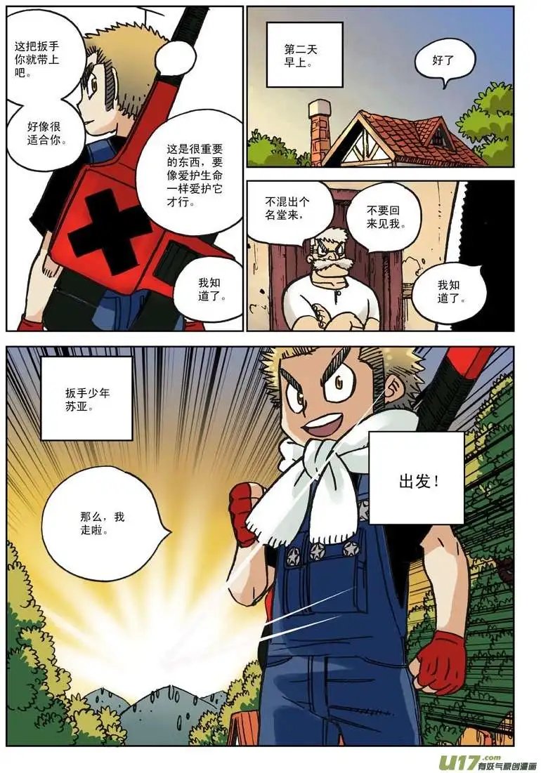 01.X大侠