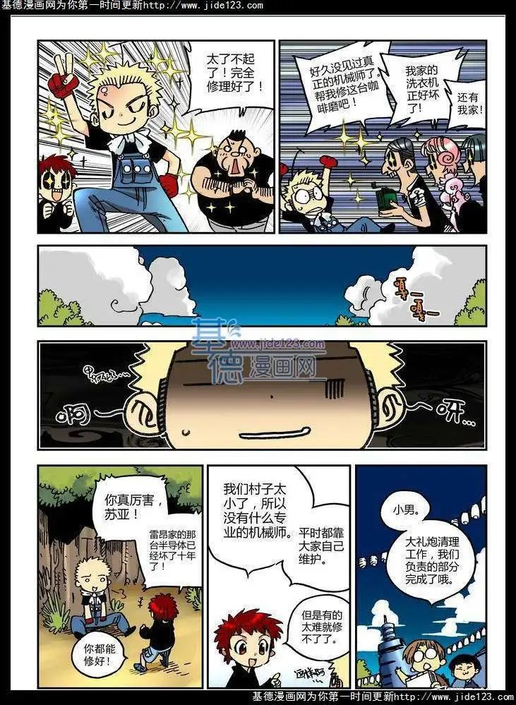 第13话