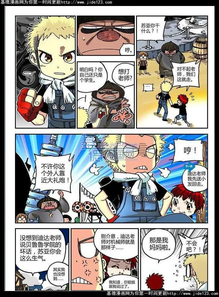 第14话