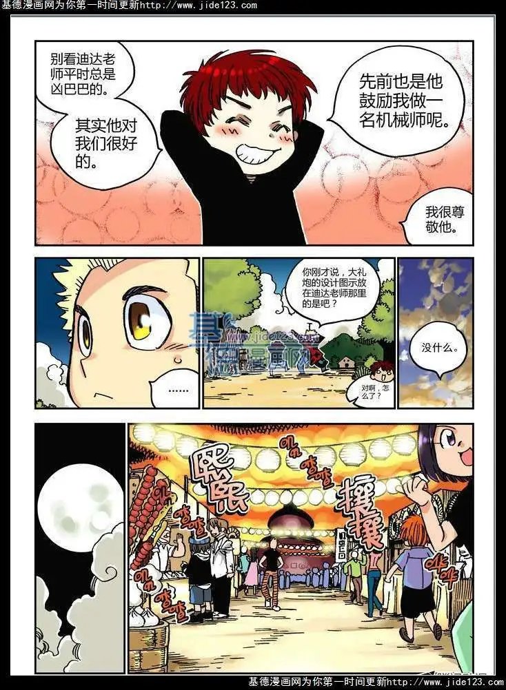 第14话