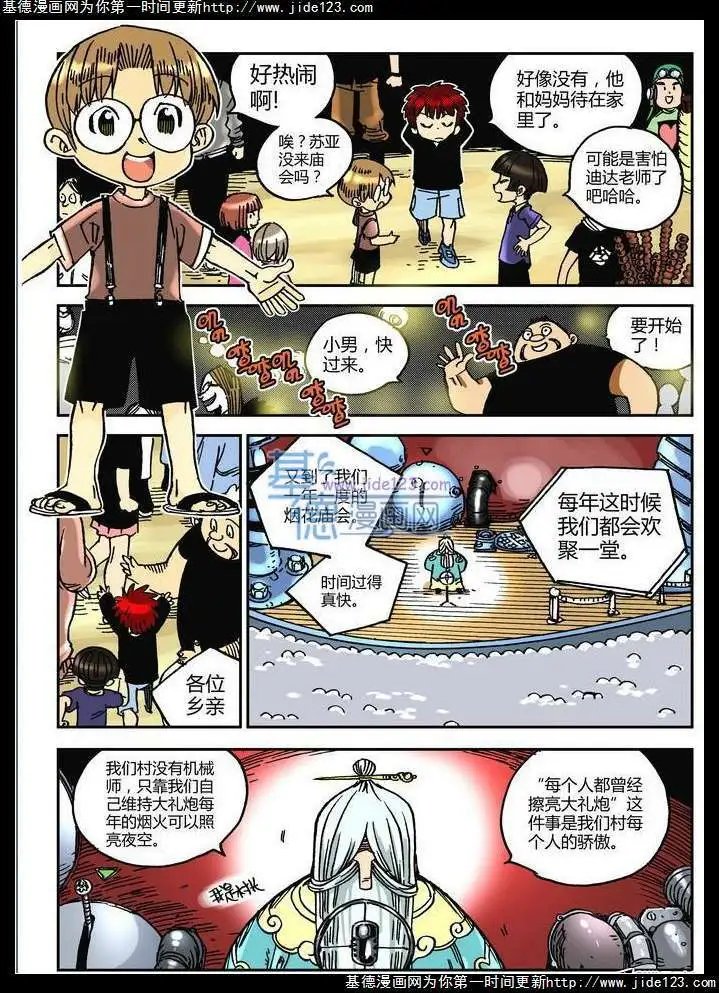 第14话