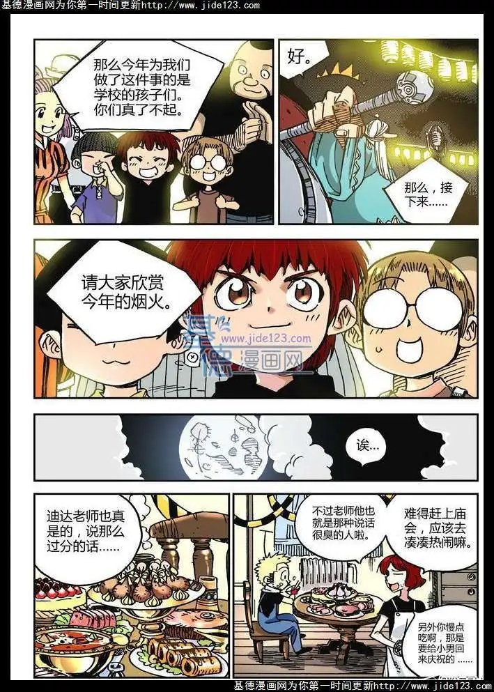第14话