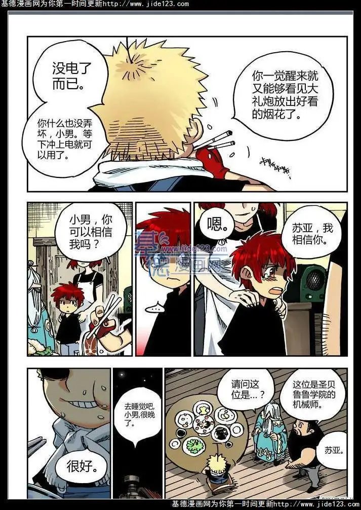 第14话
