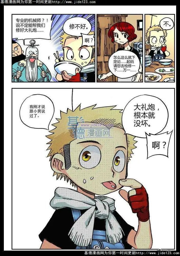第14话