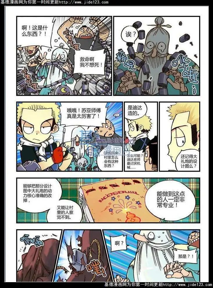 第16话