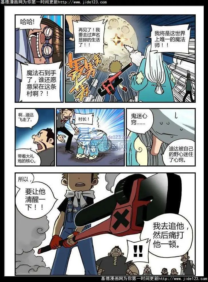 第16话