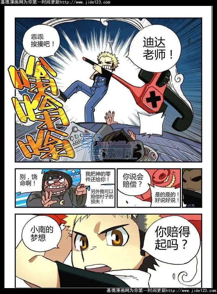 第17话