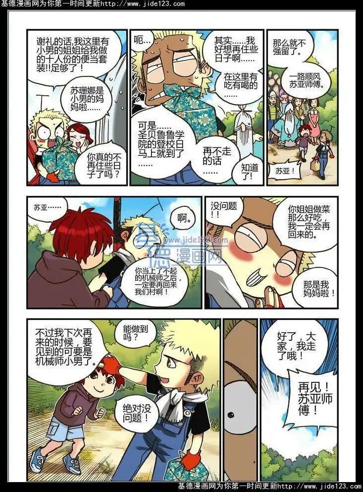 第17话