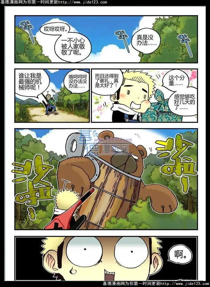 第17话