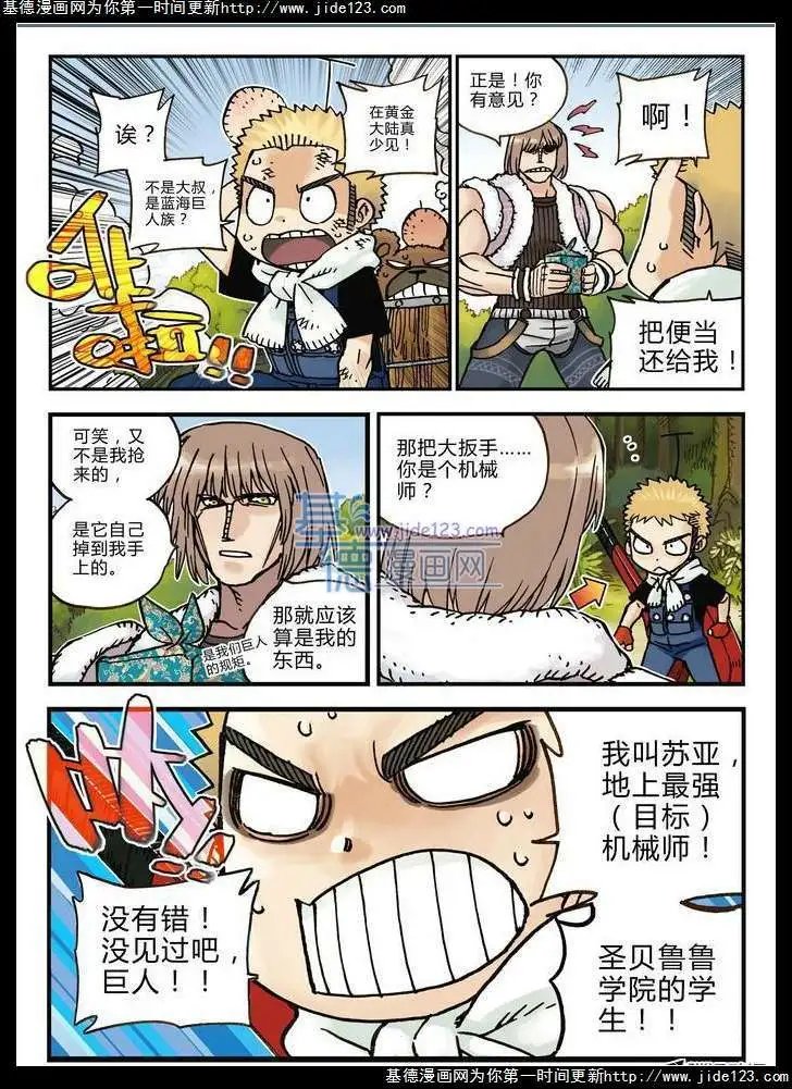第18话