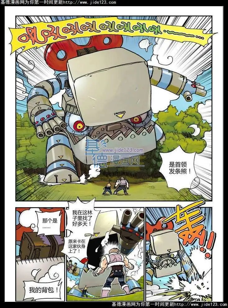 第20话