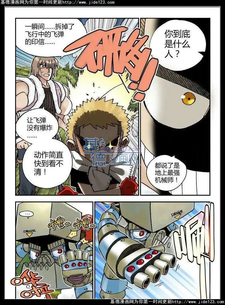 第20话