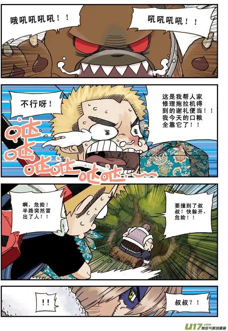 02.大个子多诺万