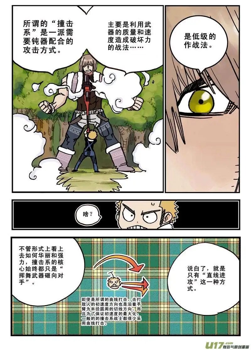 02.大个子多诺万