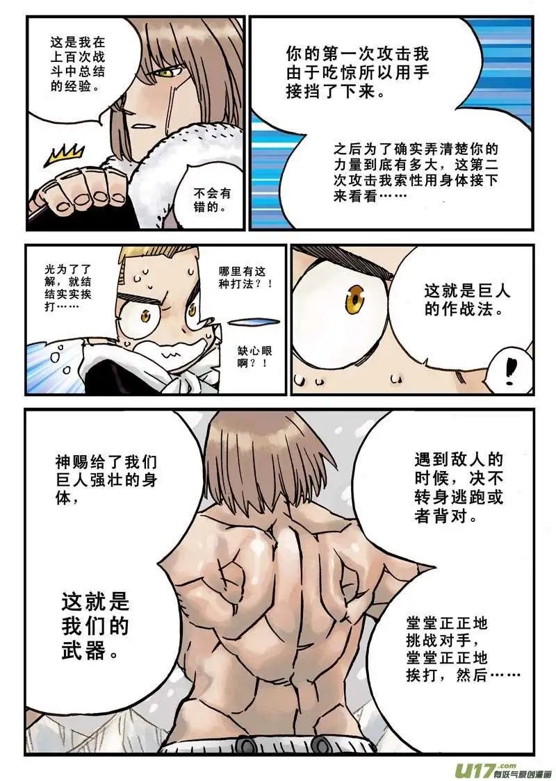 02.大个子多诺万