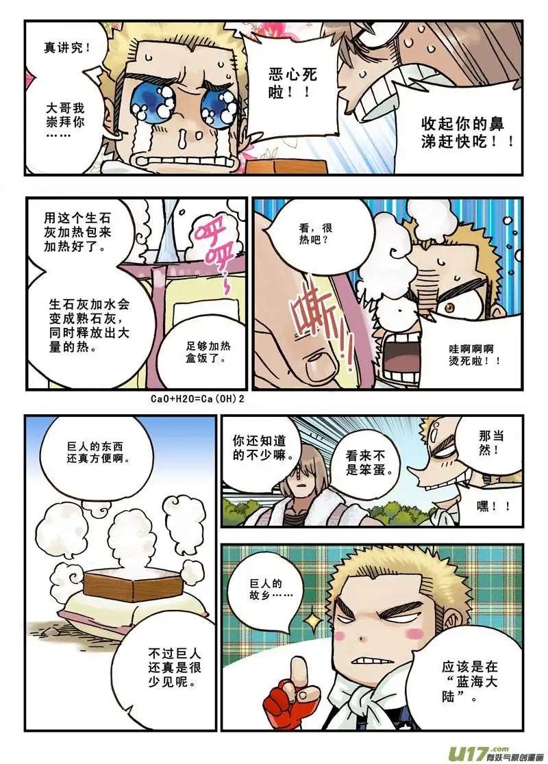 02.大个子多诺万