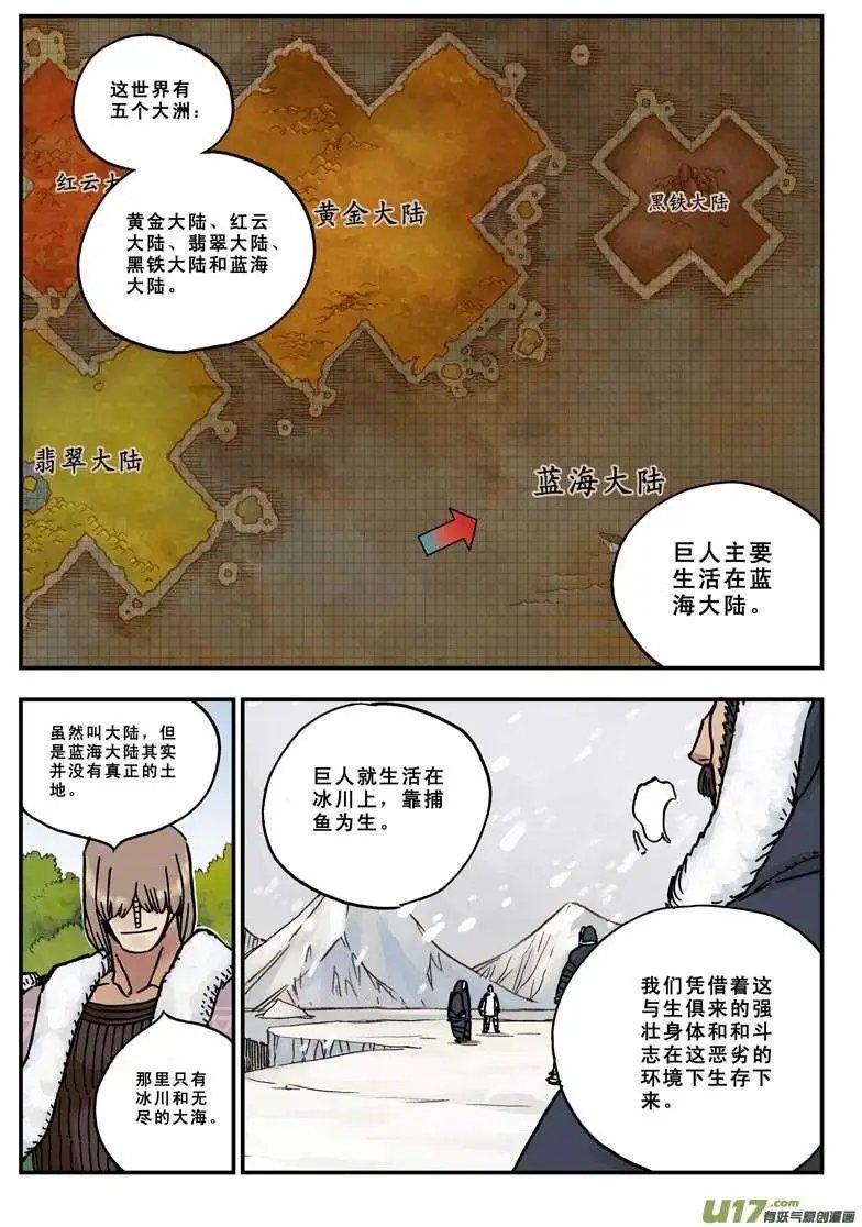 02.大个子多诺万