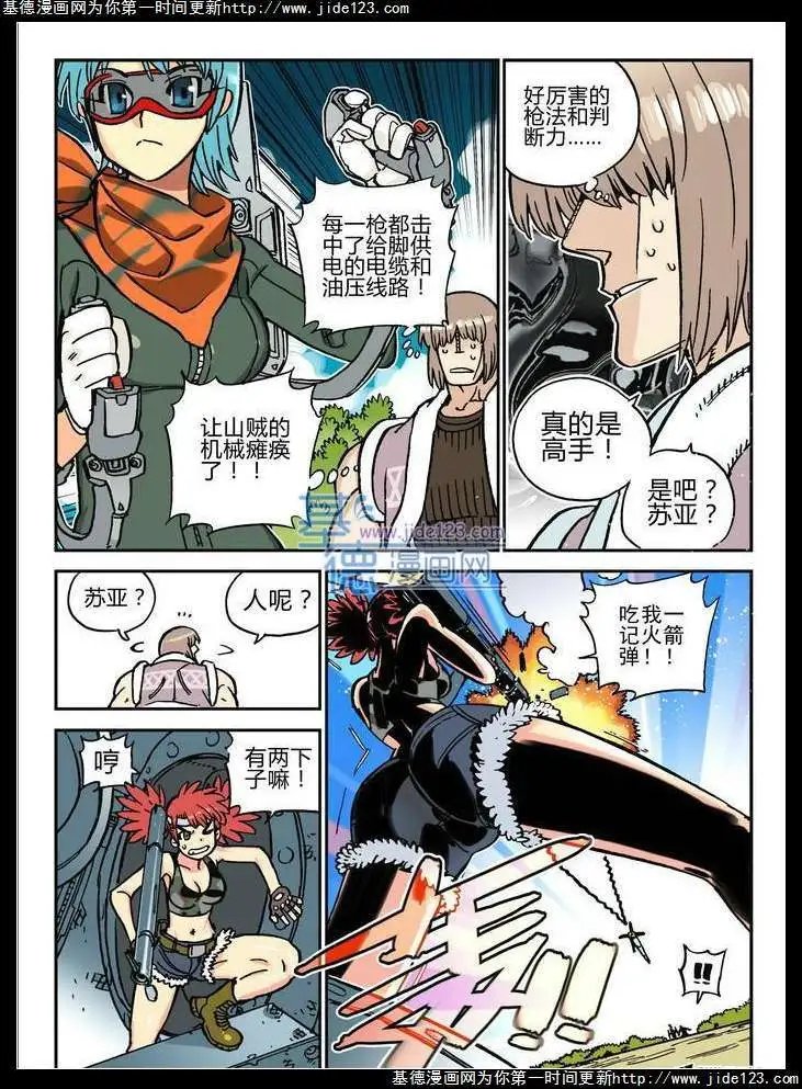 第23话