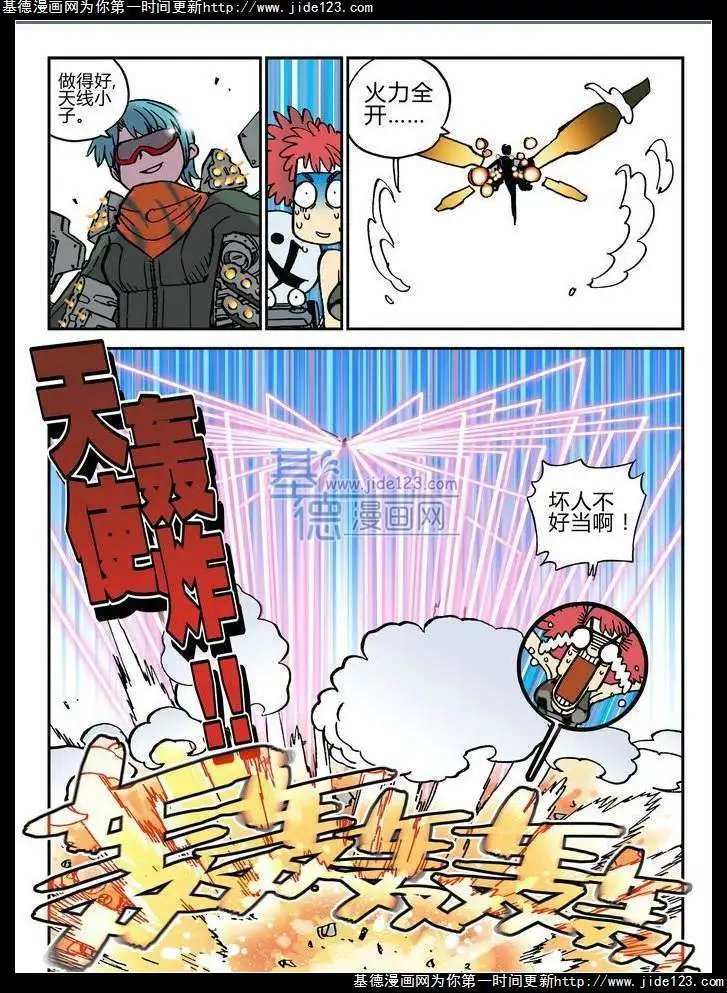 第23话
