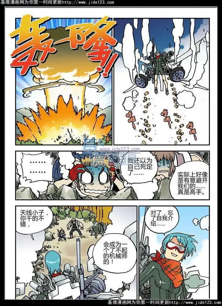 第23话