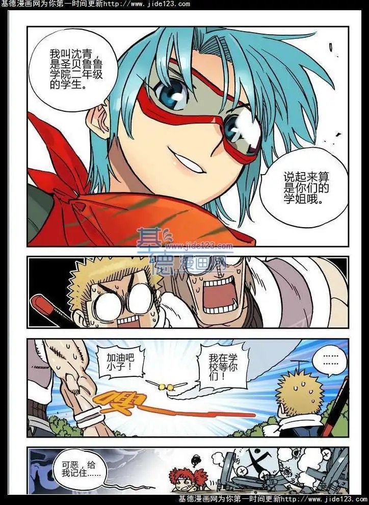 第23话