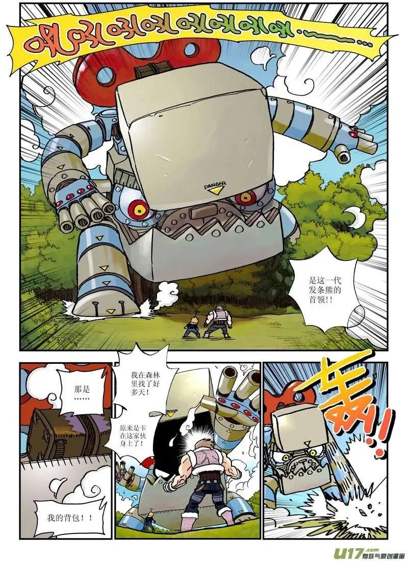 03.融化冰山的热情