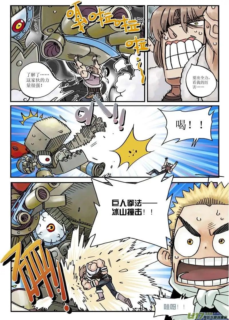 03.融化冰山的热情