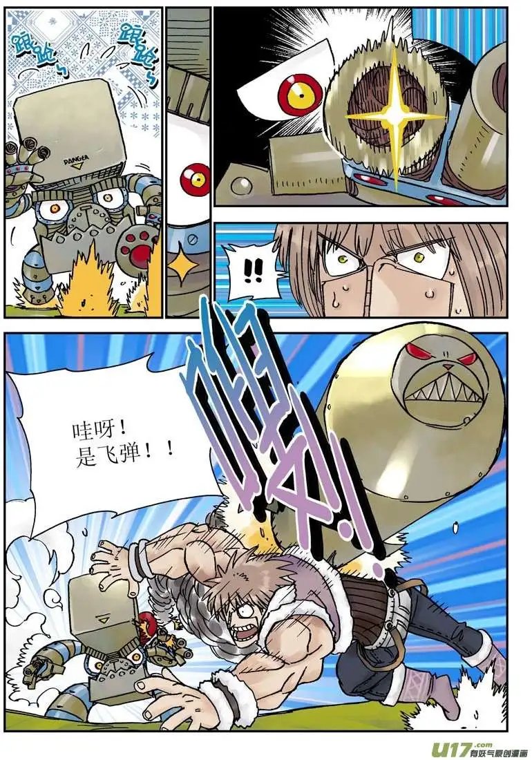 03.融化冰山的热情
