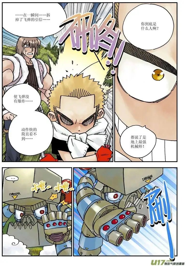 03.融化冰山的热情