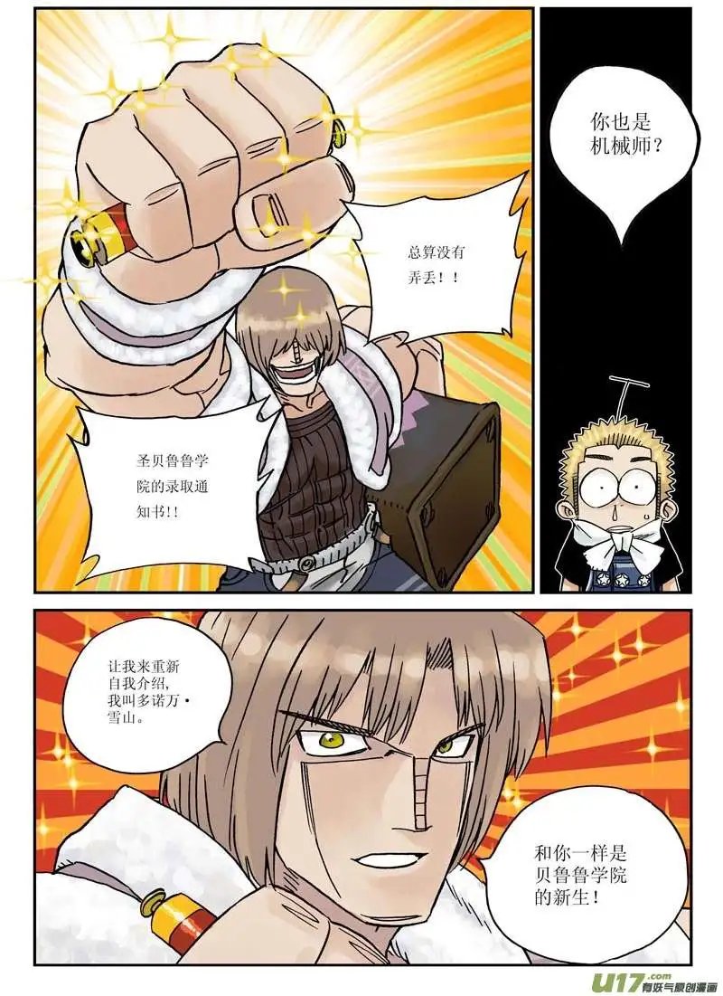 03.融化冰山的热情
