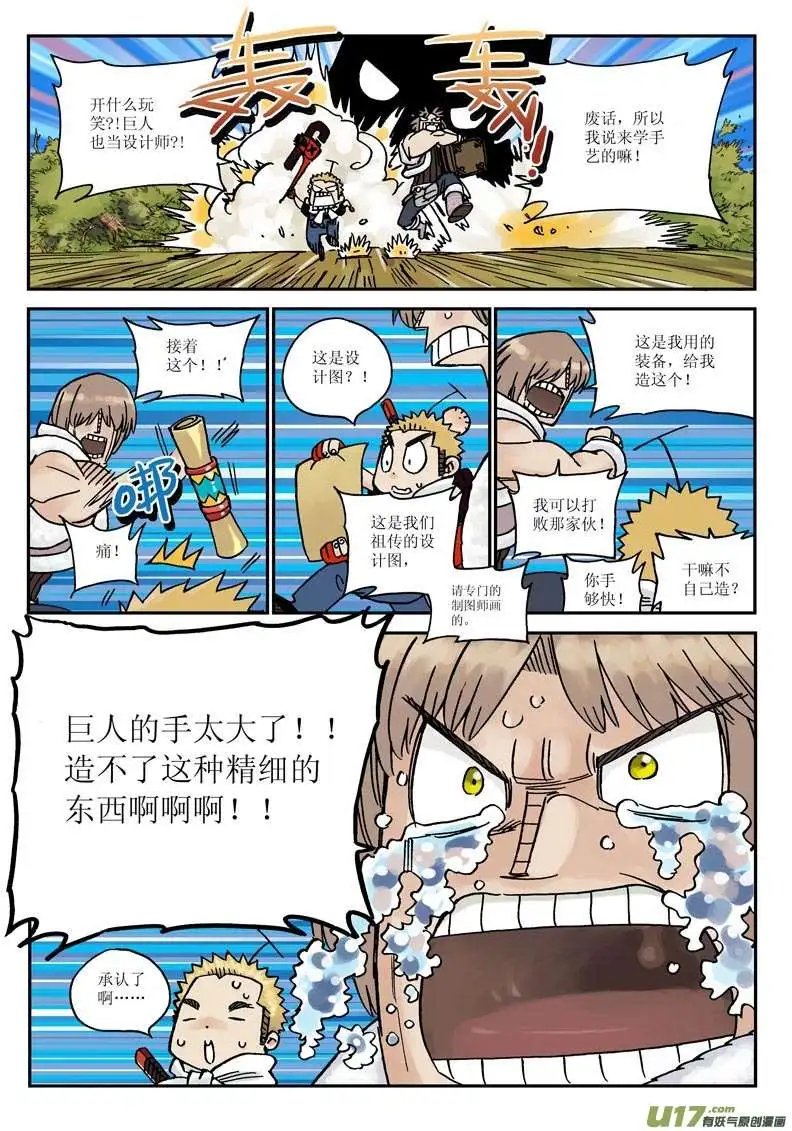03.融化冰山的热情
