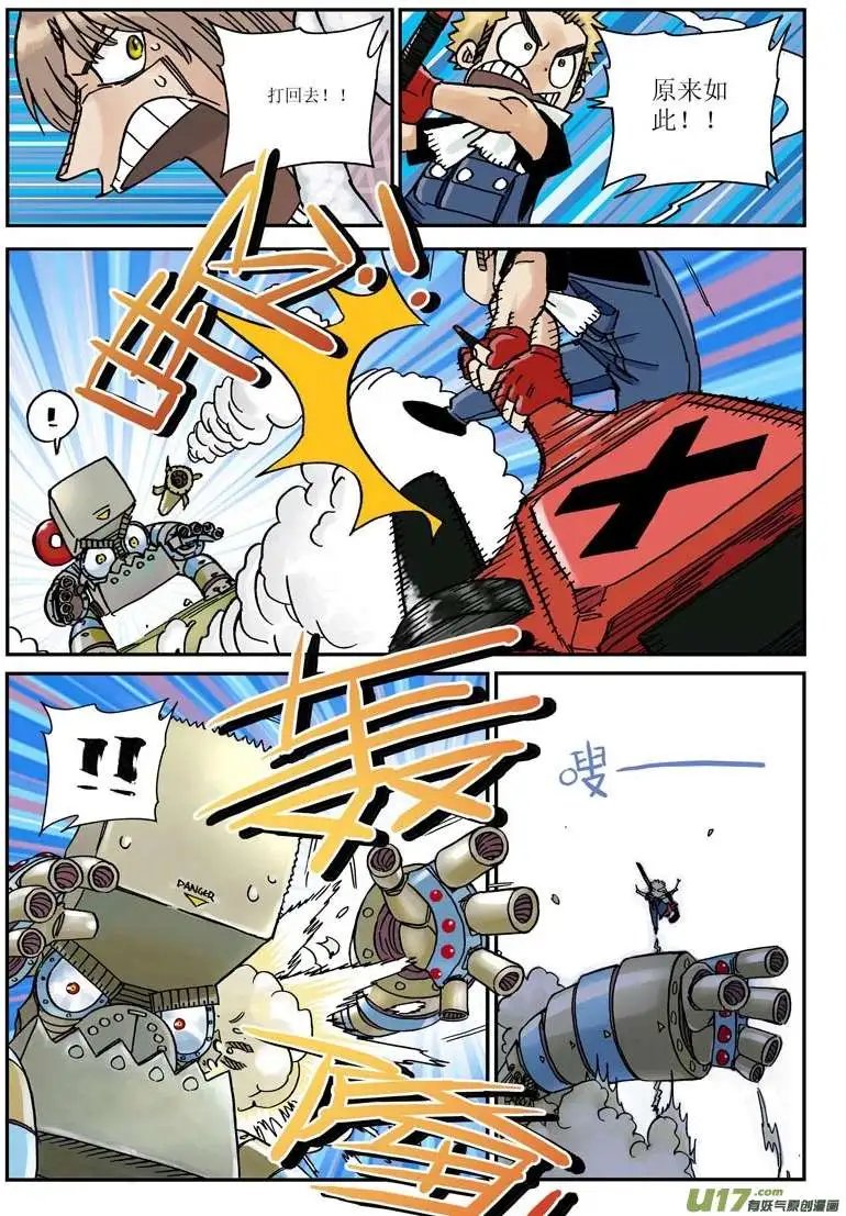 03.融化冰山的热情