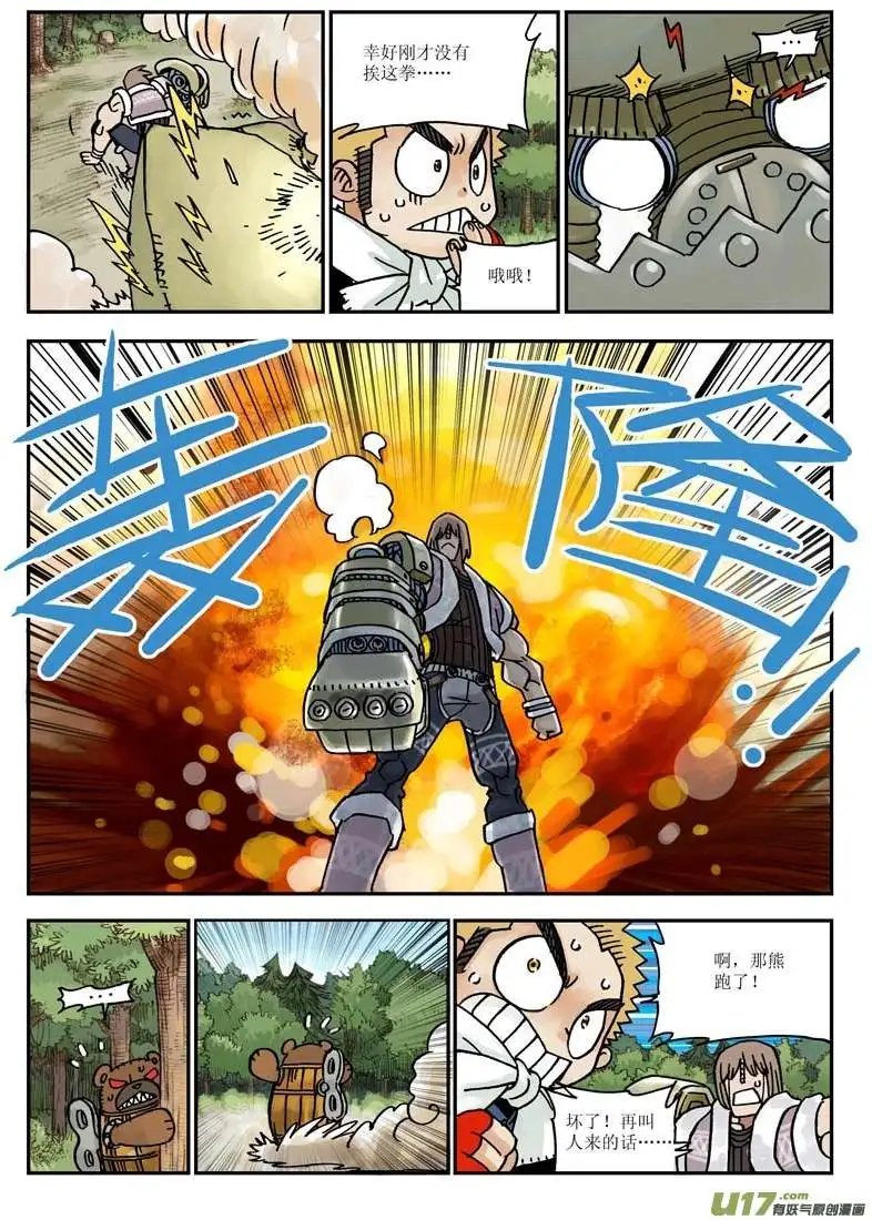 03.融化冰山的热情
