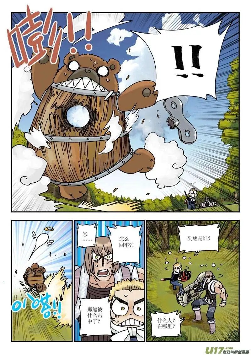 03.融化冰山的热情