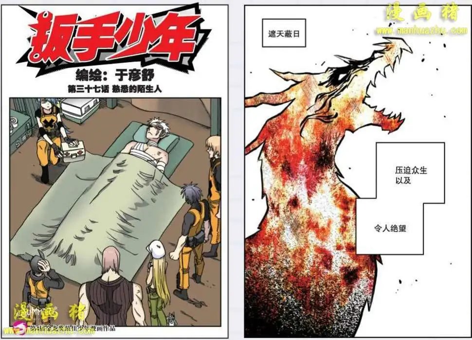 37话