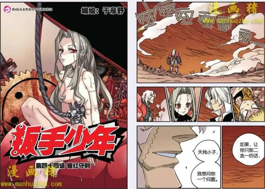 44话