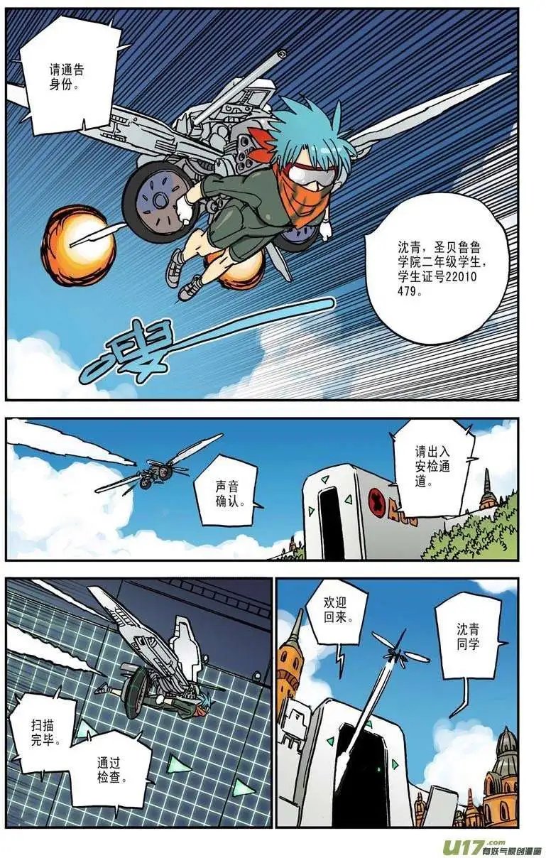 05.迎新专列