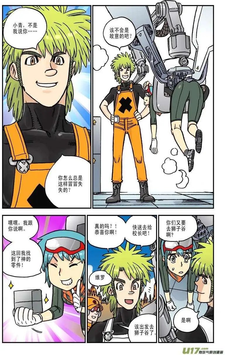 05.迎新专列
