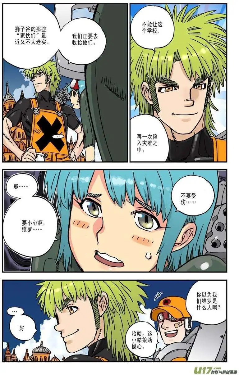 05.迎新专列