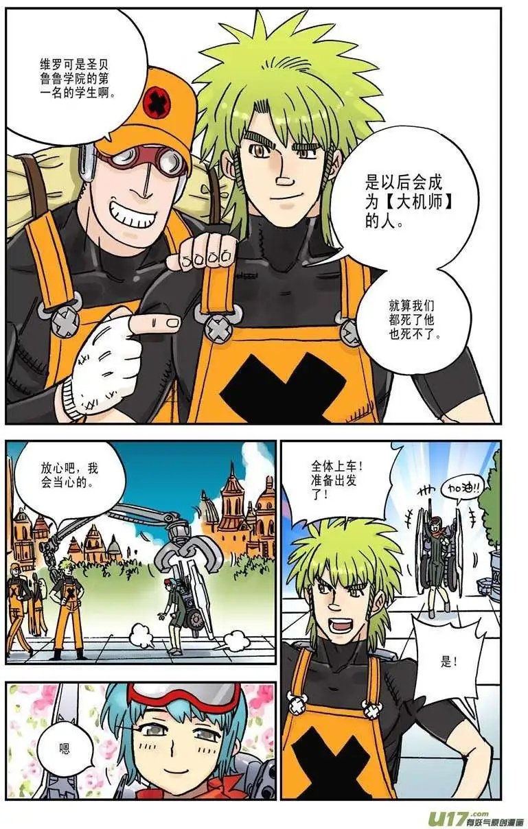 05.迎新专列