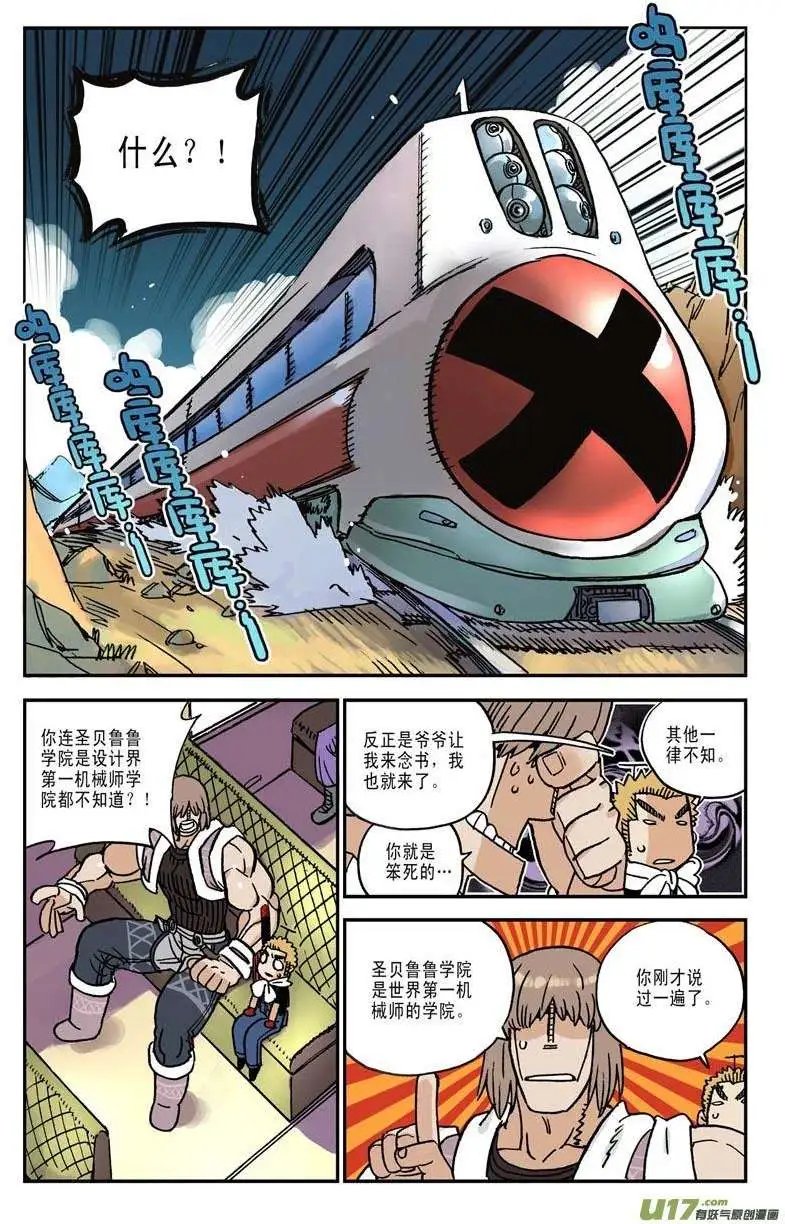 05.迎新专列