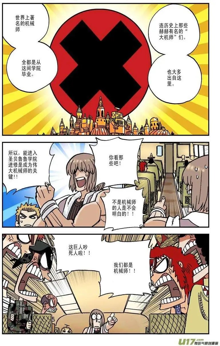 05.迎新专列