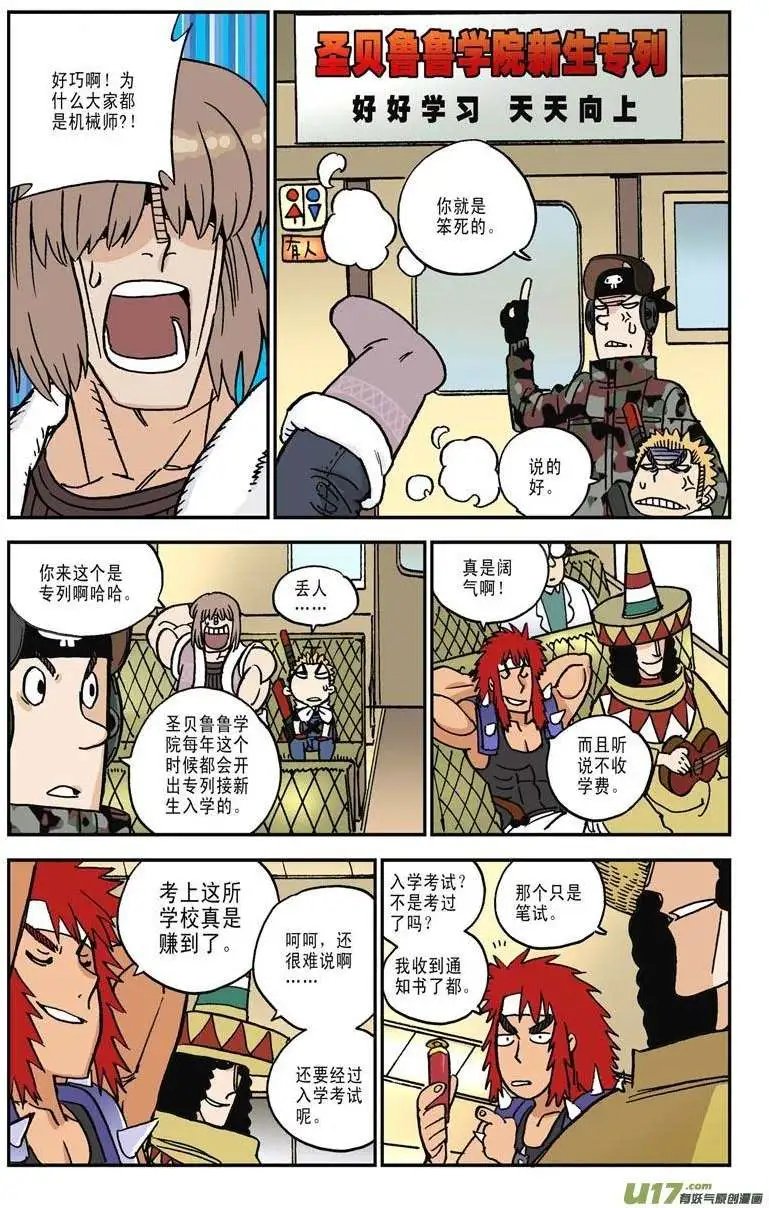 05.迎新专列