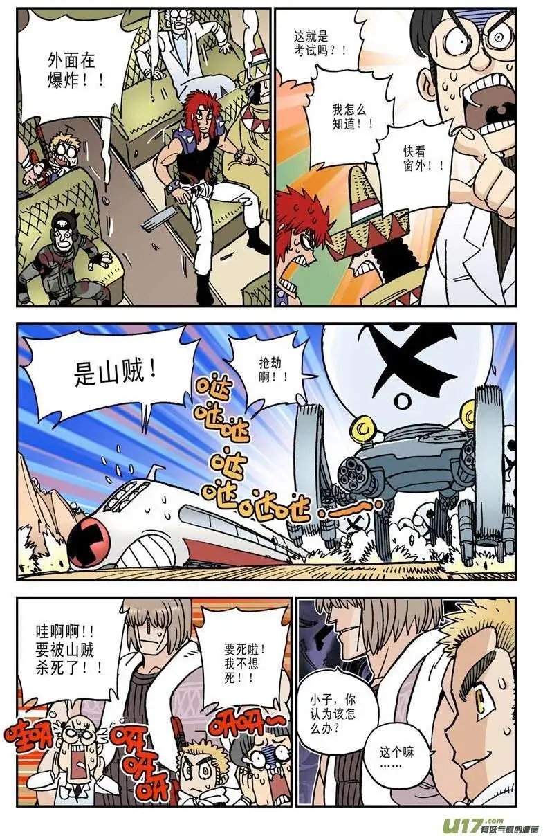 05.迎新专列